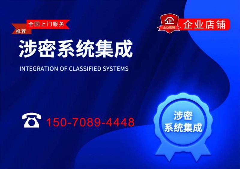 南昌系统集成